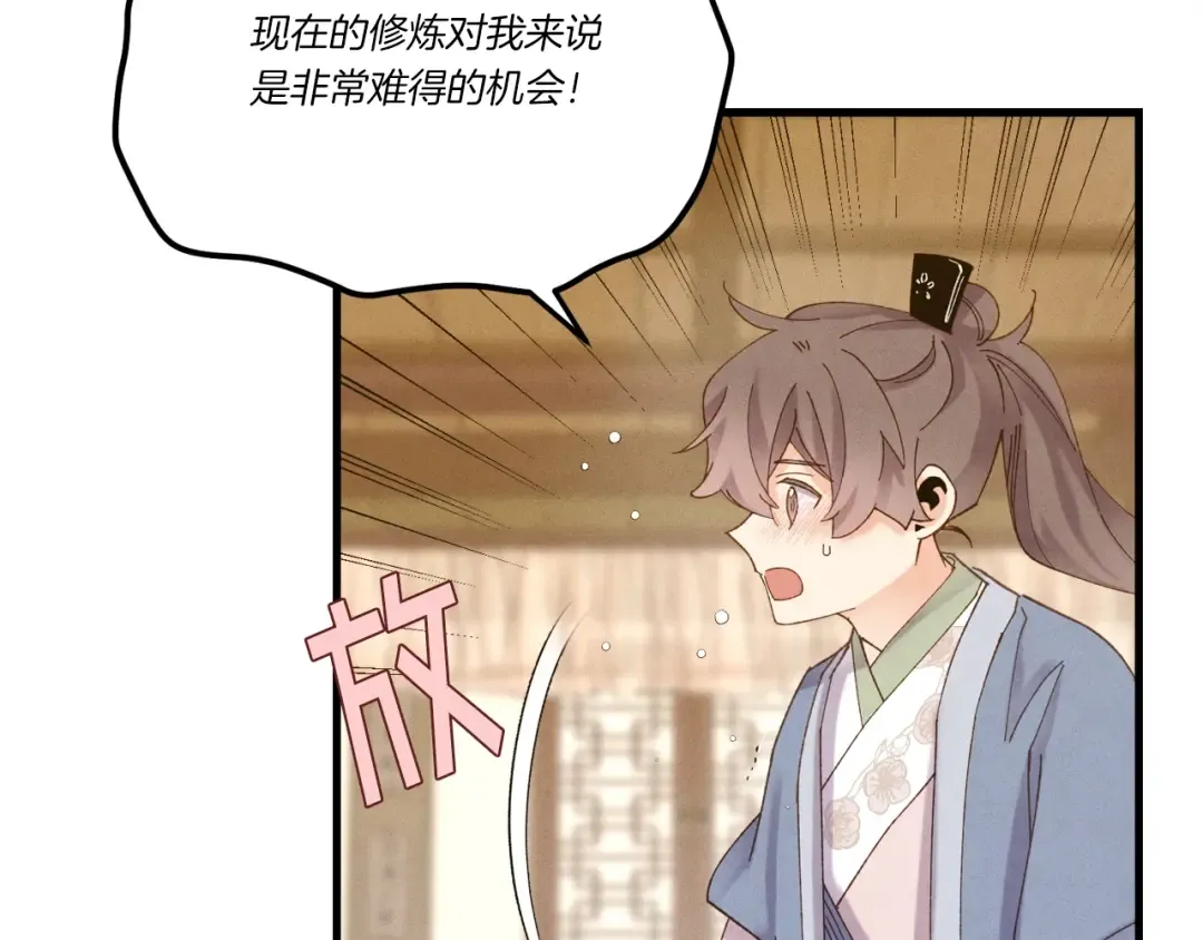 第111话 新人 第59页
