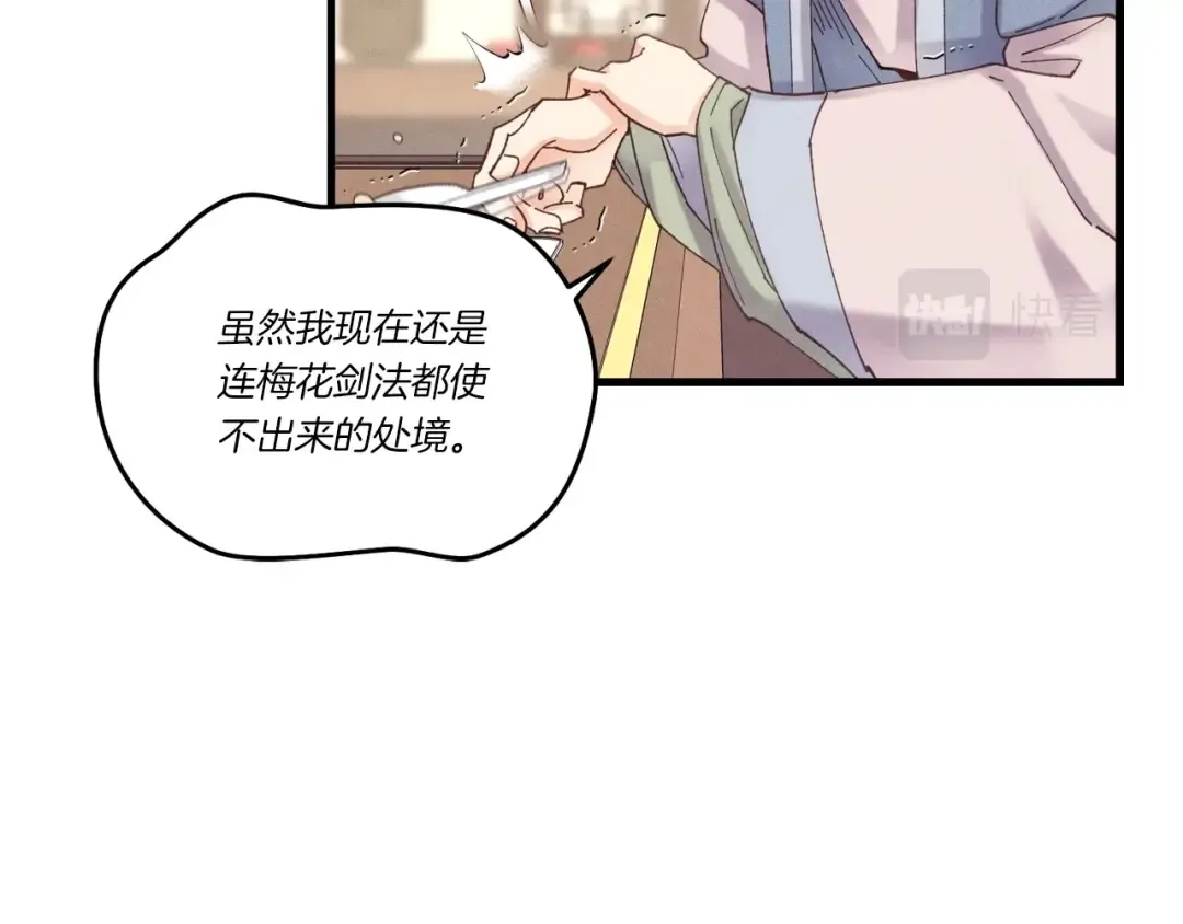 第111话 新人 第60页
