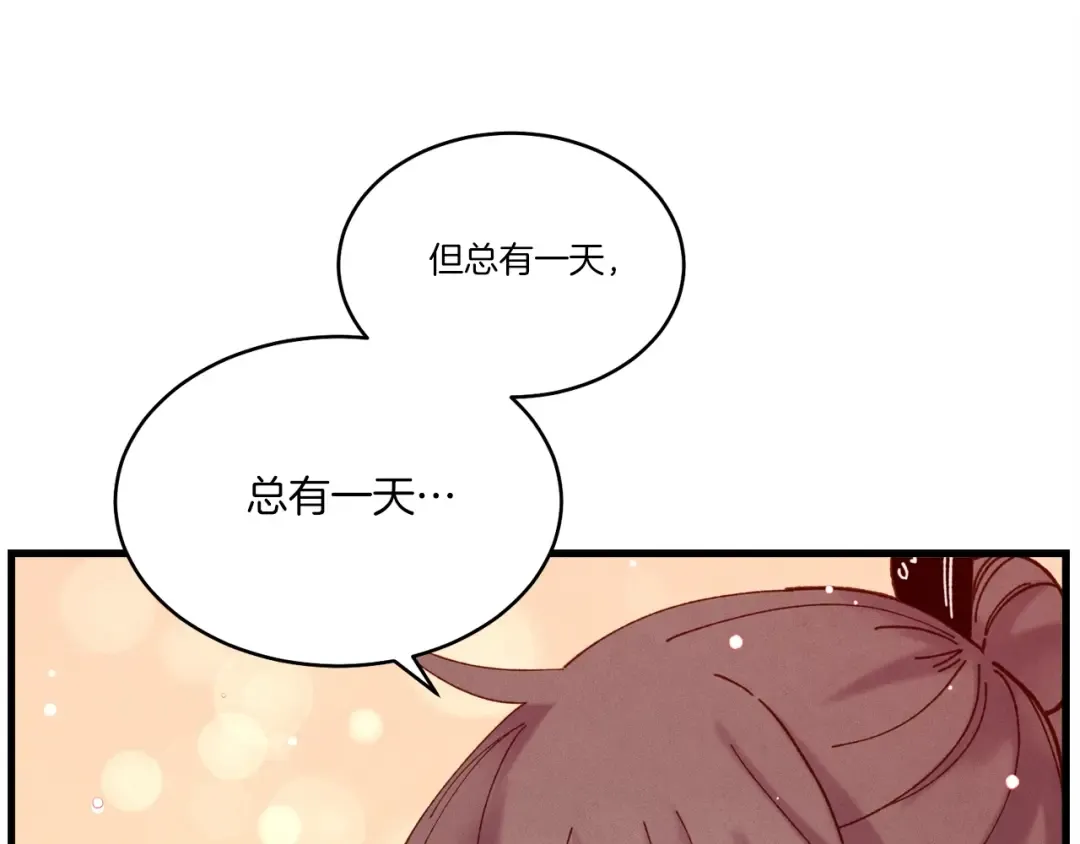 第111话 新人 第61页