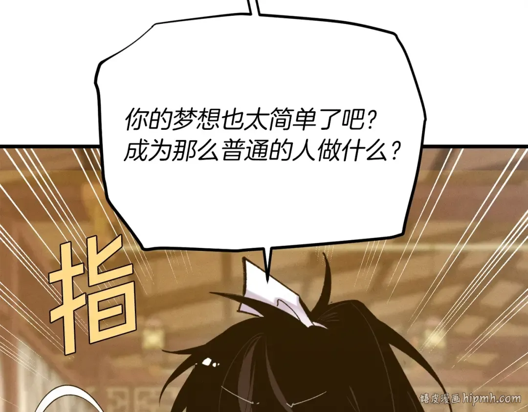 第111话 新人 第64页
