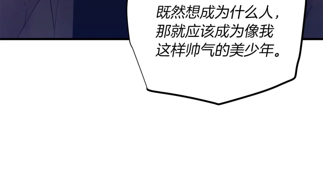 第111话 新人 第66页