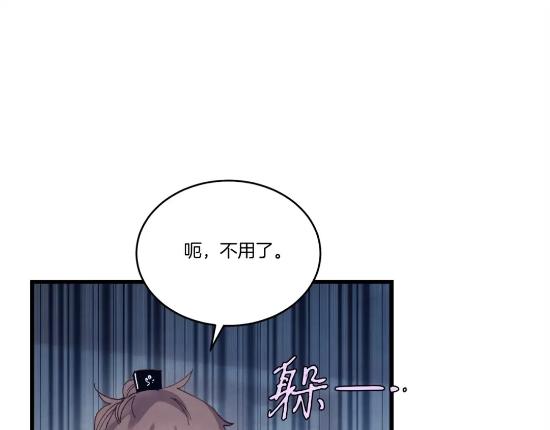 第111话 新人 第69页