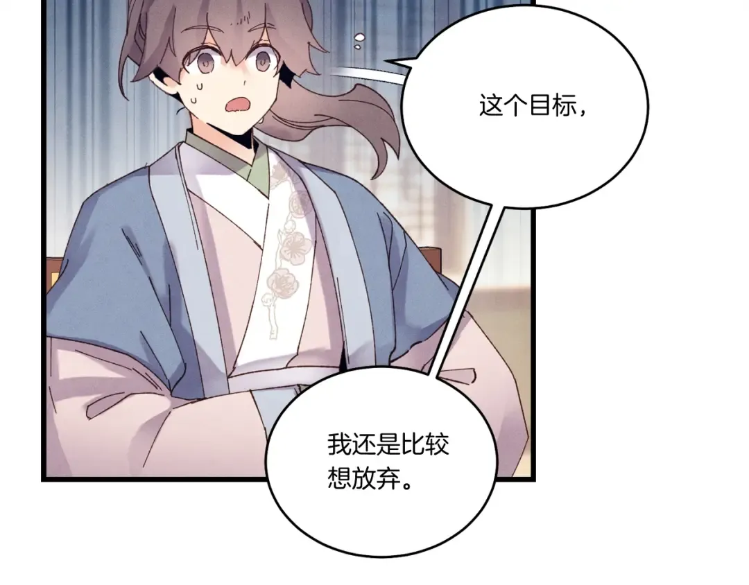 第111话 新人 第70页