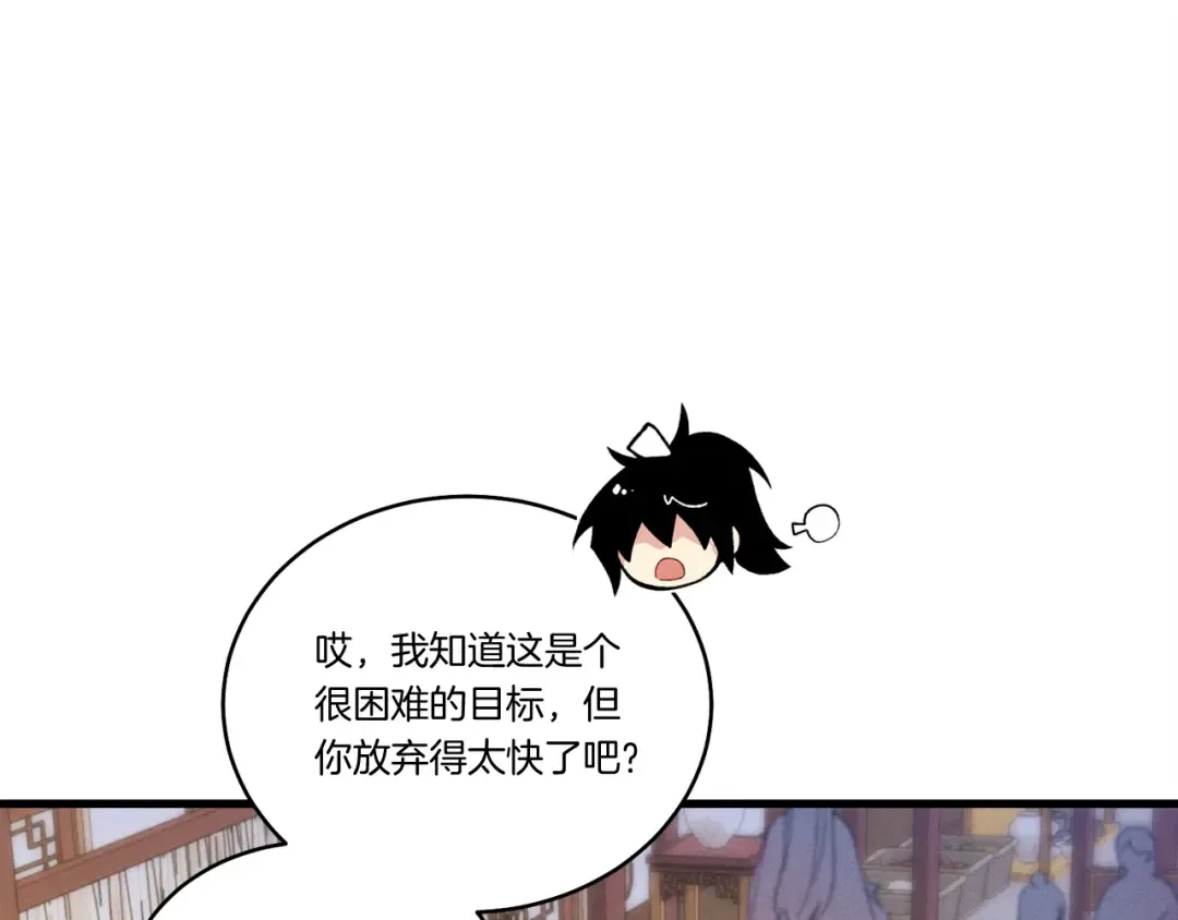 第111话 新人 第71页