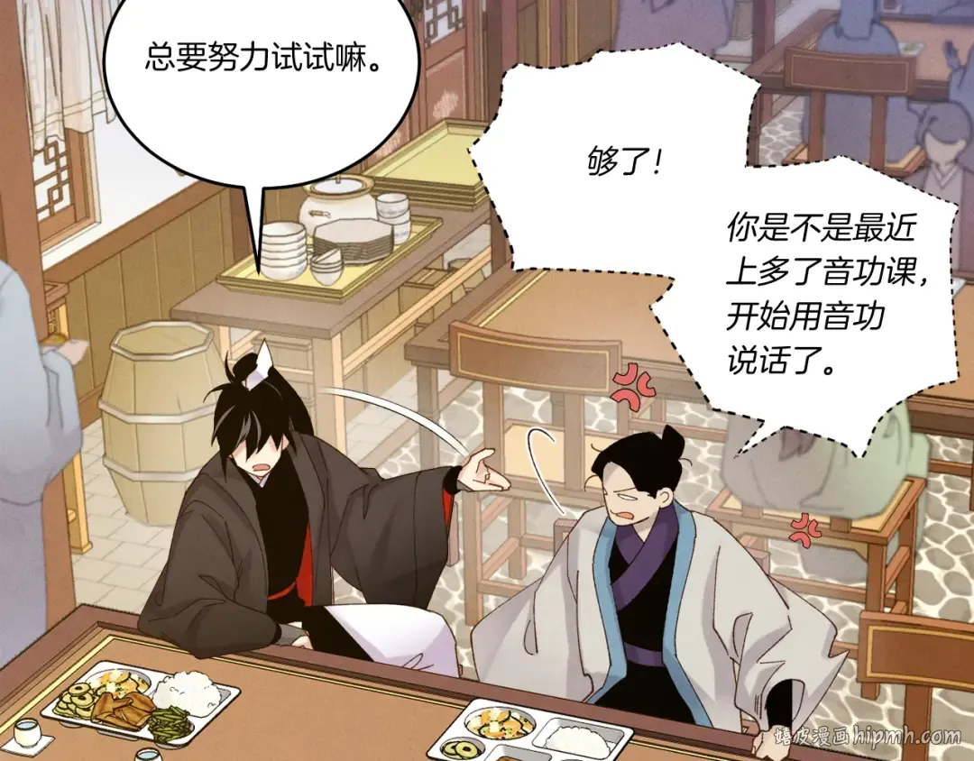 第111话 新人 第72页