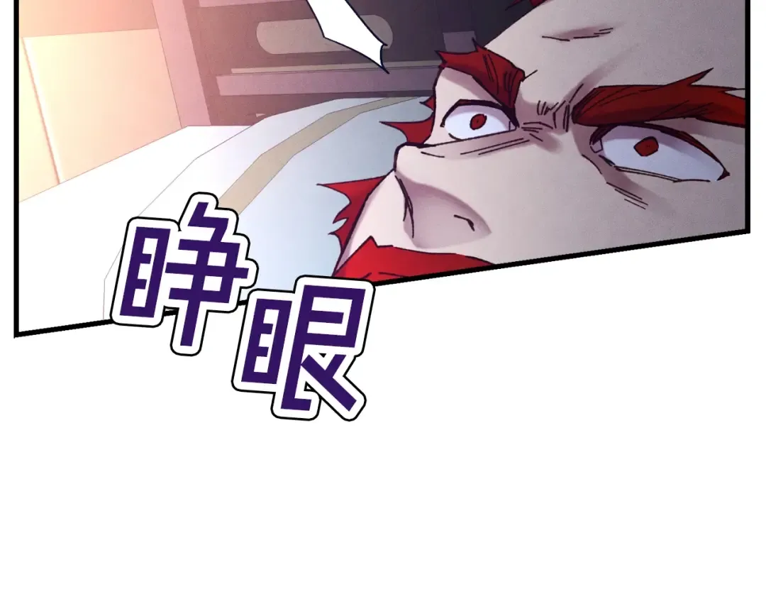 第111话 新人 第86页