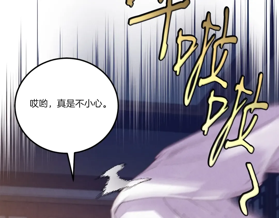 第111话 新人 第90页