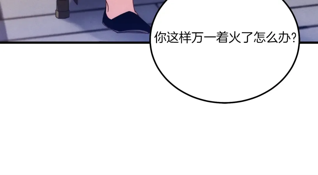 第111话 新人 第93页