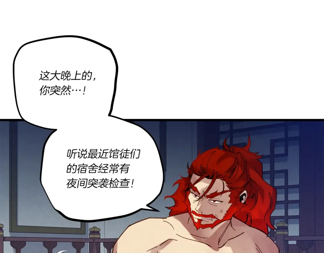 第111话 新人 第94页
