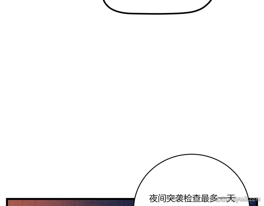 第111话 新人 第96页