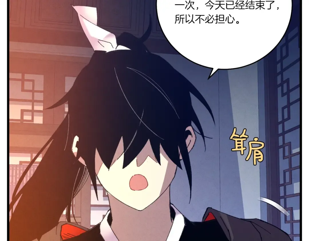 第111话 新人 第97页