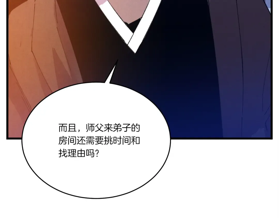 第111话 新人 第98页
