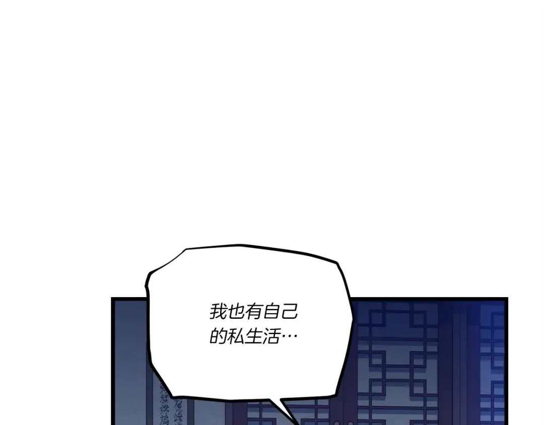 第111话 新人 第99页
