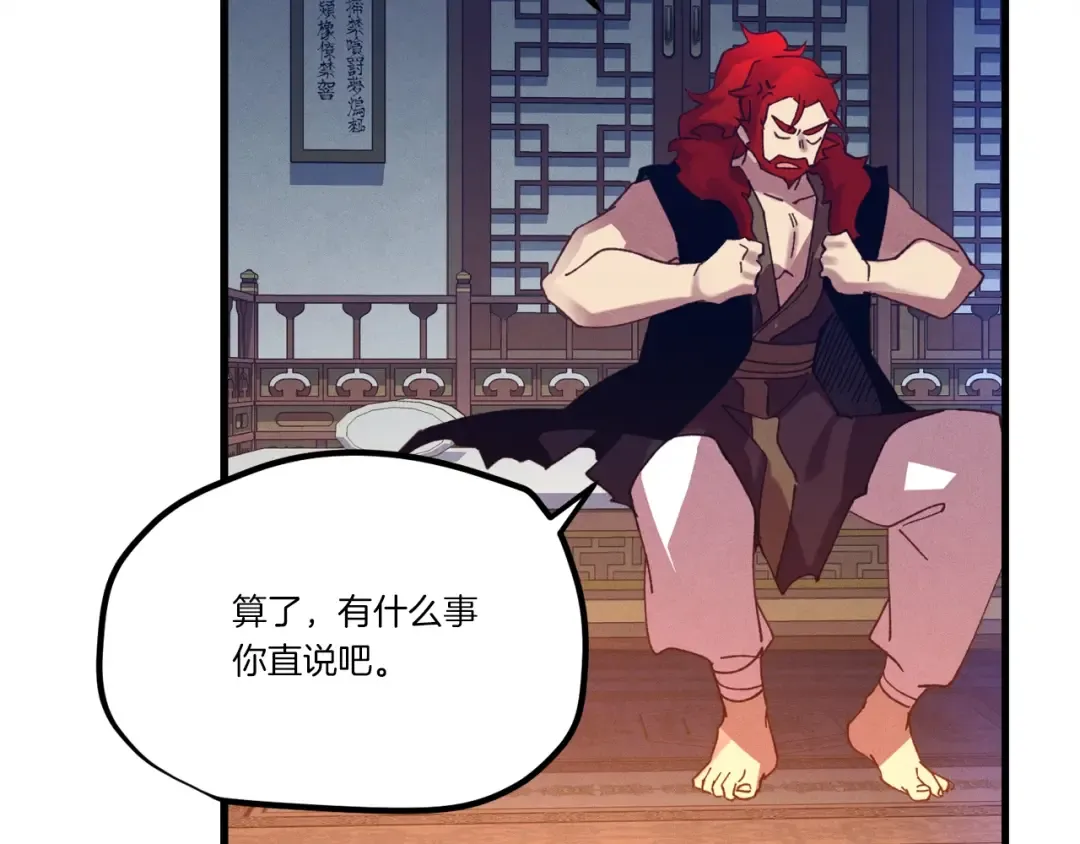 第111话 新人 第100页