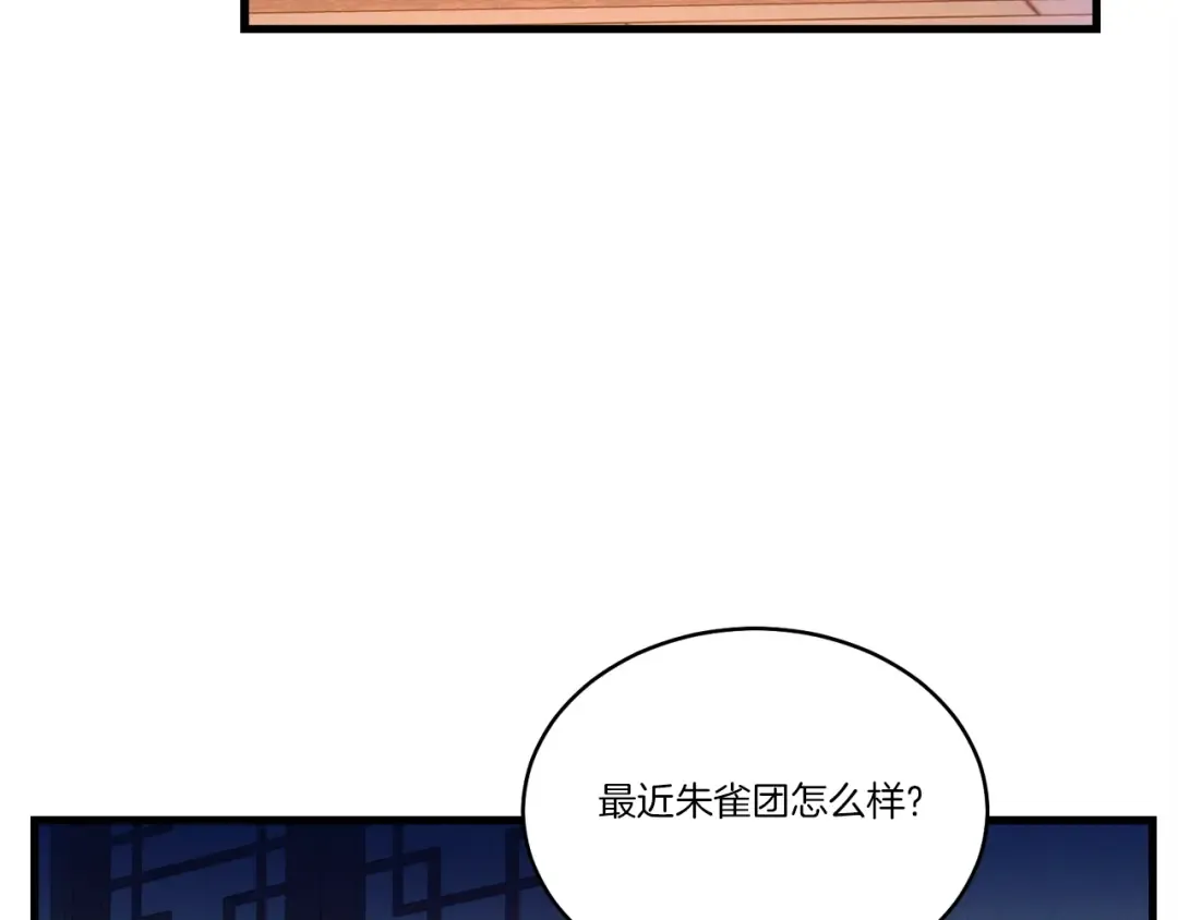 第111话 新人 第101页