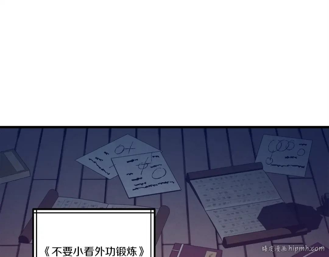 第111话 新人 第104页