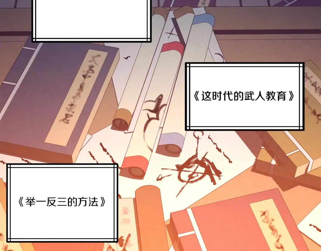 第111话 新人 第105页