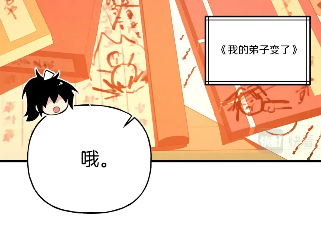 第111话 新人 第106页