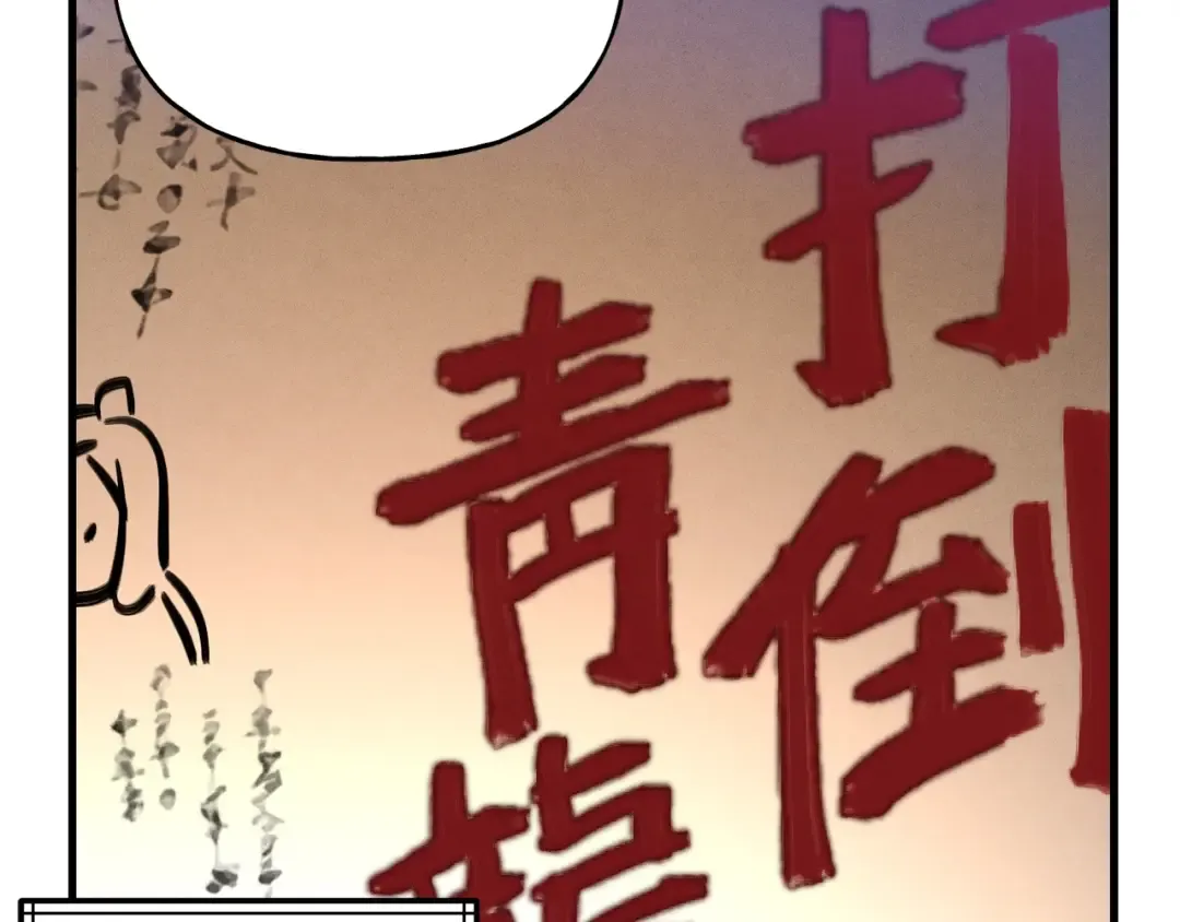 第111话 新人 第111页