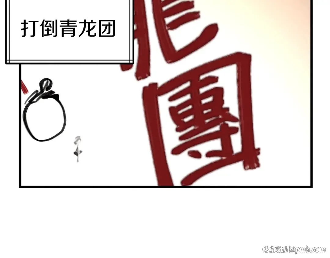 第111话 新人 第112页