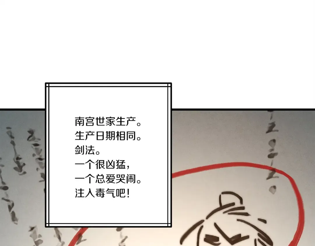 第111话 新人 第114页