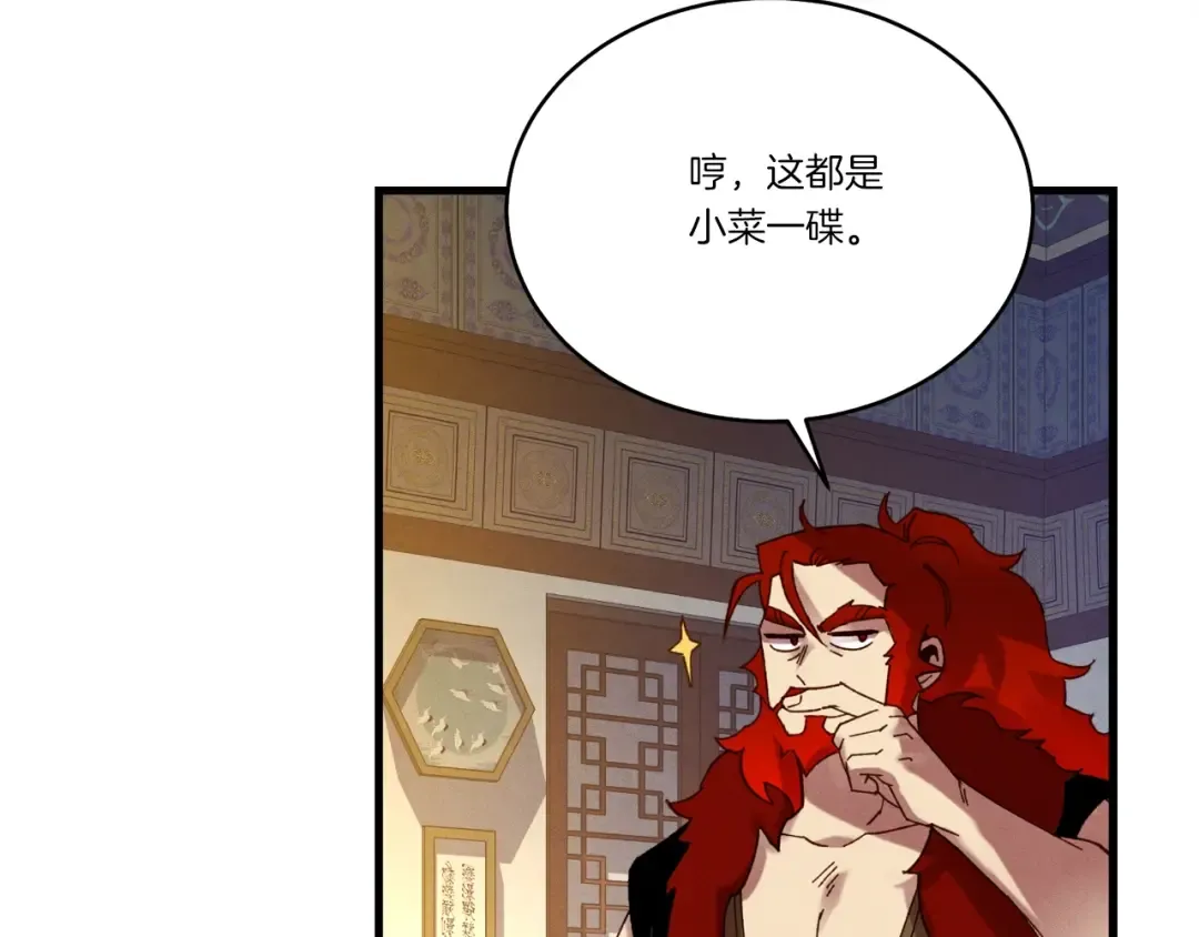第111话 新人 第118页