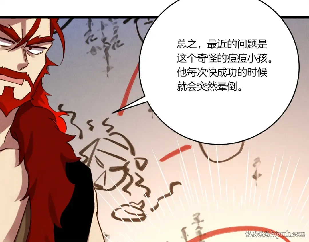 第111话 新人 第120页