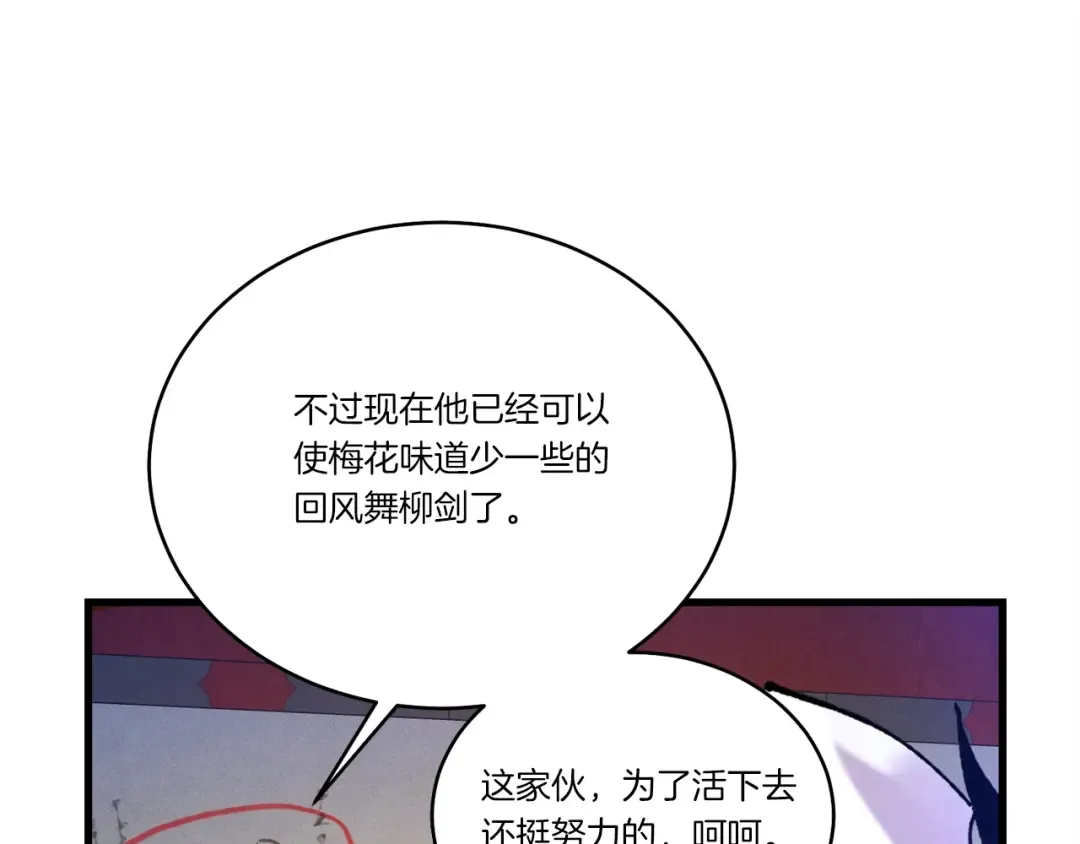 第111话 新人 第122页