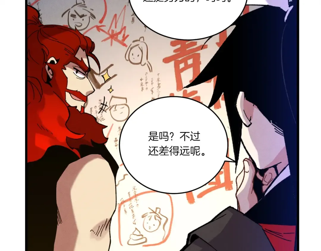 第111话 新人 第123页