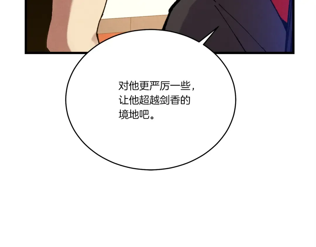 第111话 新人 第124页
