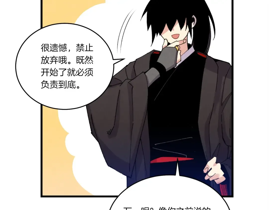 第111话 新人 第127页