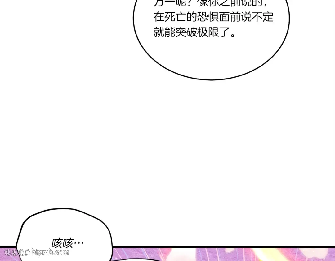 第111话 新人 第128页