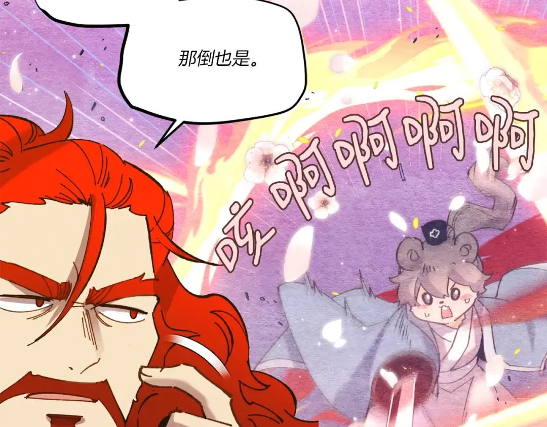 第111话 新人 第129页