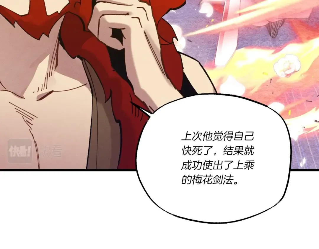 第111话 新人 第130页