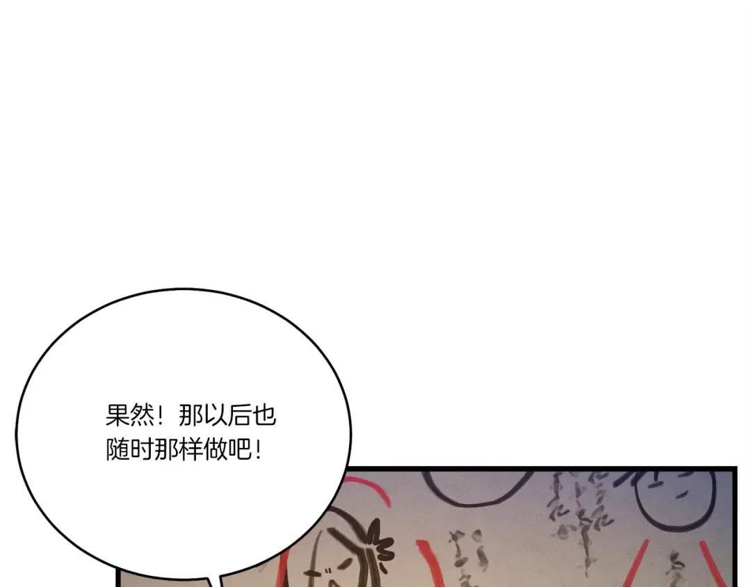 第111话 新人 第131页