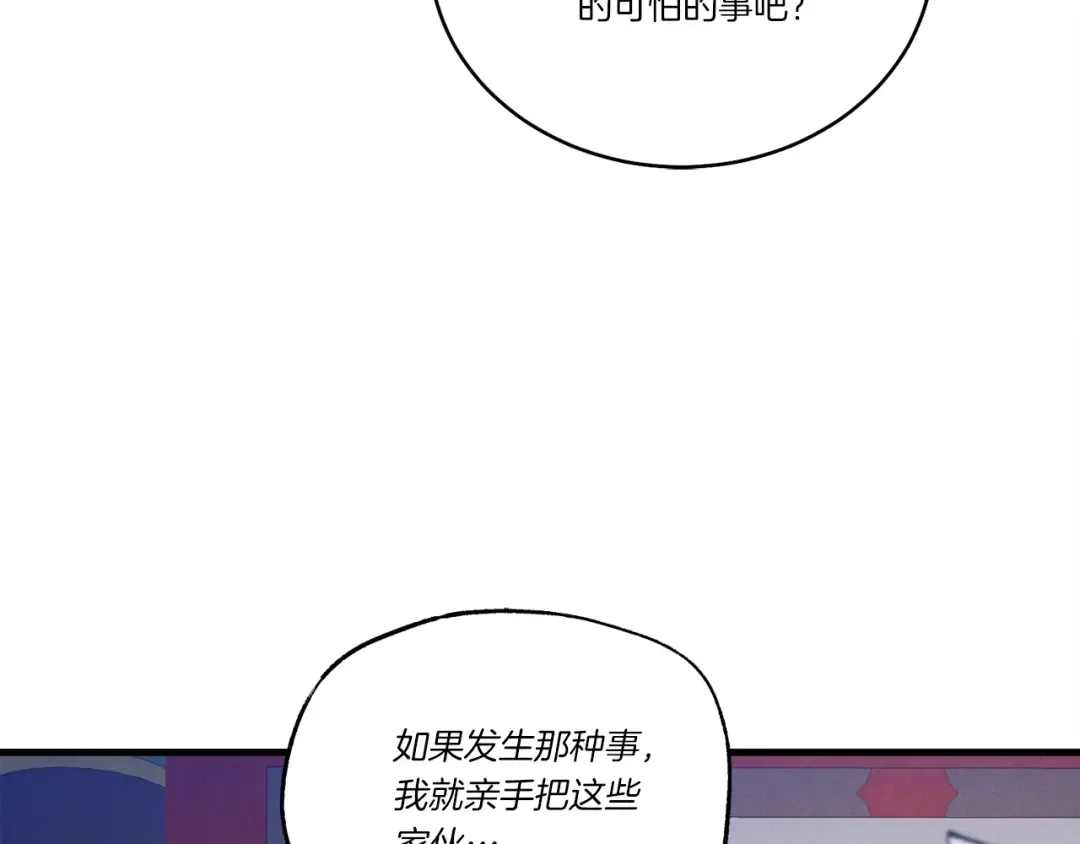 第111话 新人 第133页