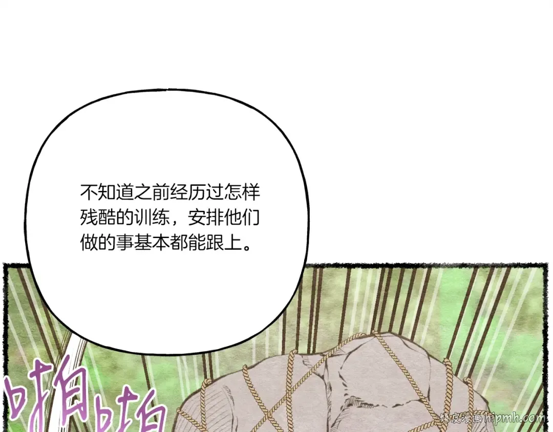 第111话 新人 第136页