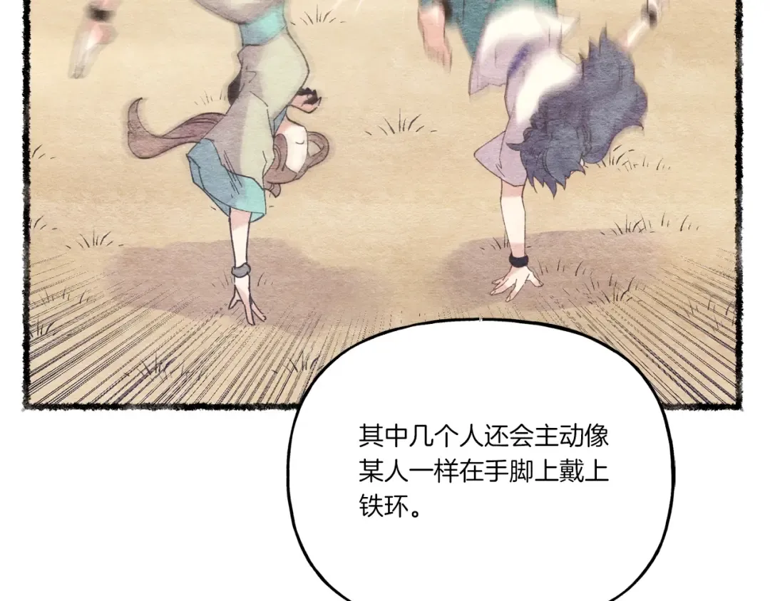 第111话 新人 第140页