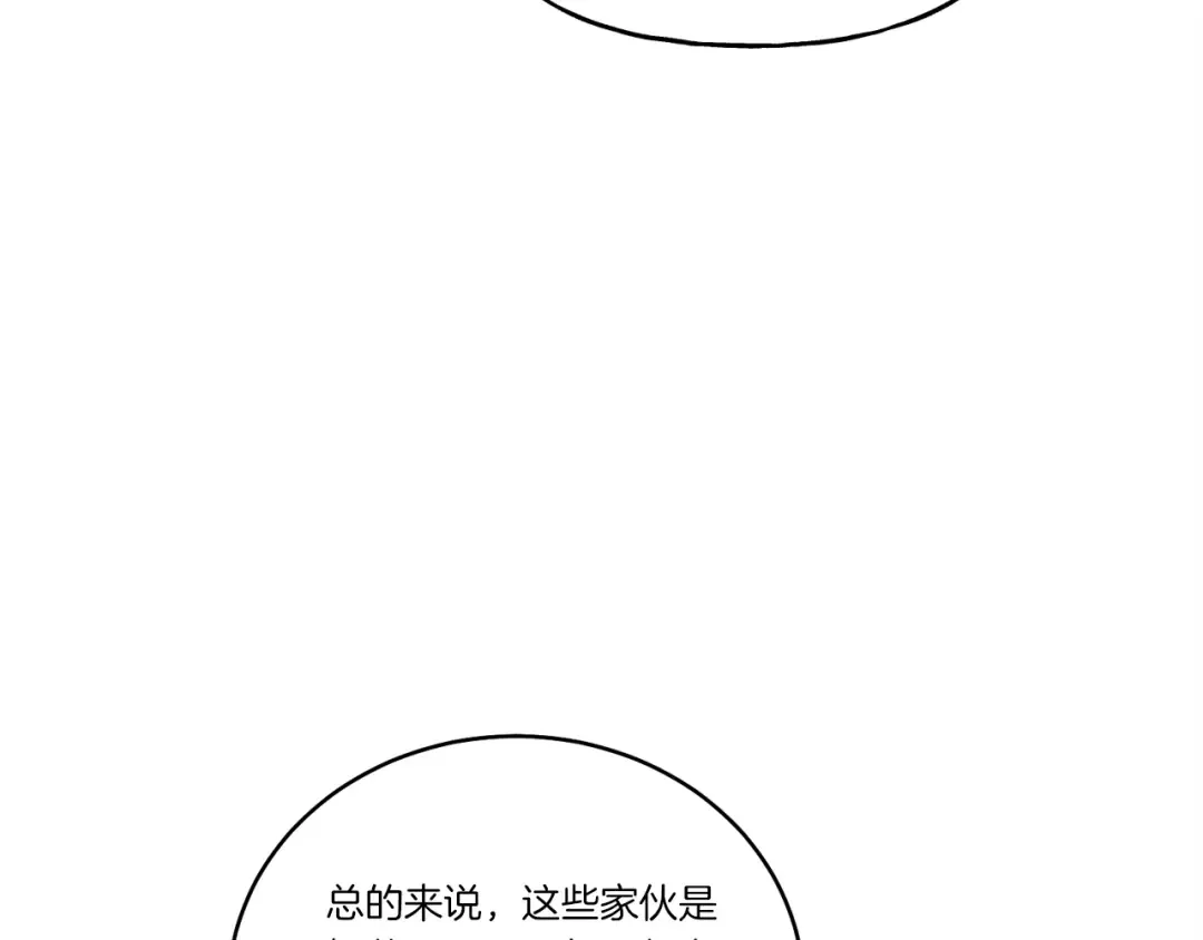 第111话 新人 第141页
