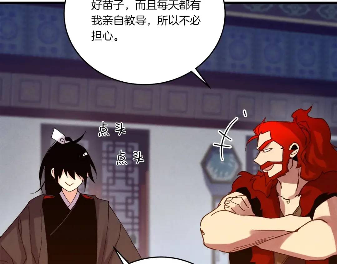 第111话 新人 第142页