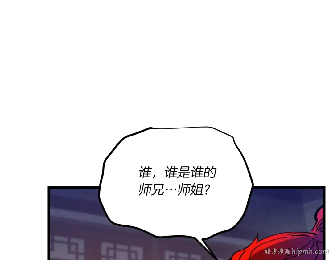 第111话 新人 第144页