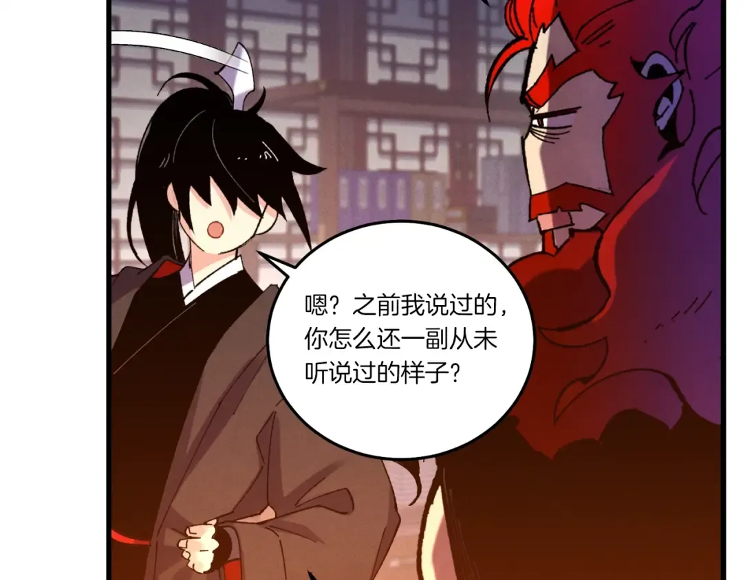 第111话 新人 第145页