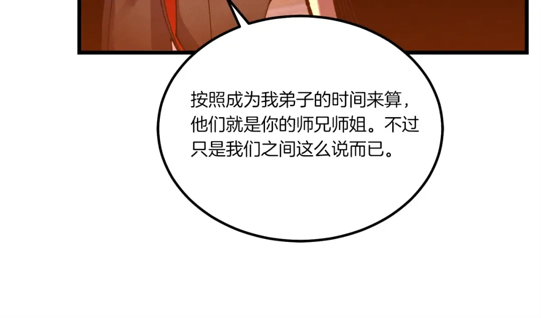 第111话 新人 第146页