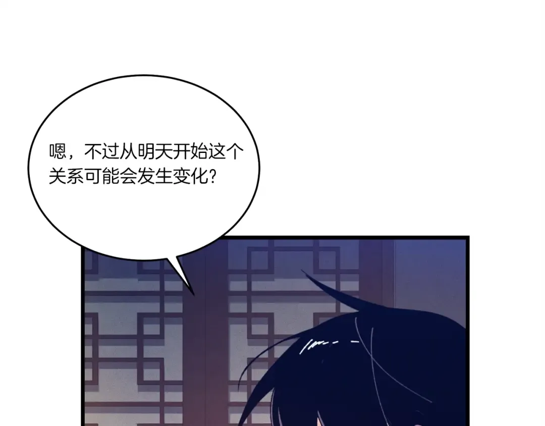 第111话 新人 第147页