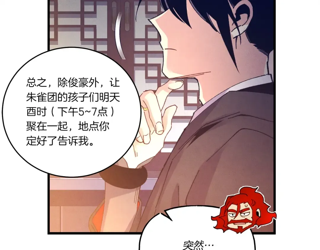 第111话 新人 第148页