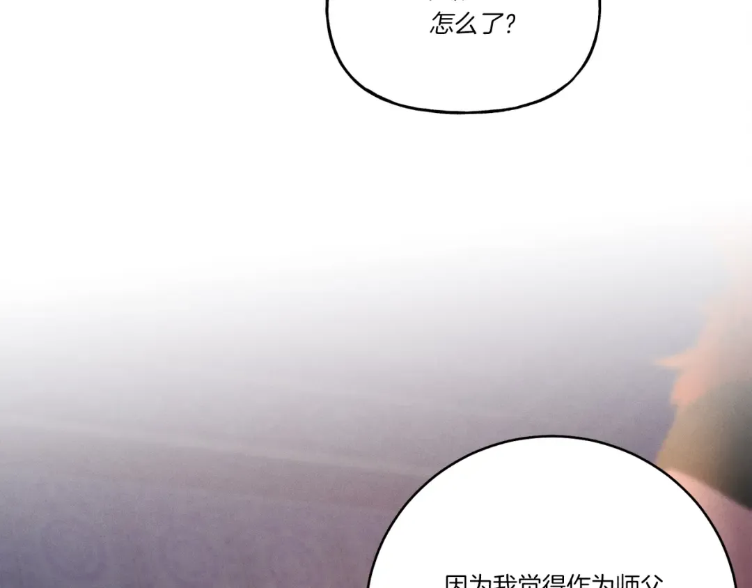 第111话 新人 第149页