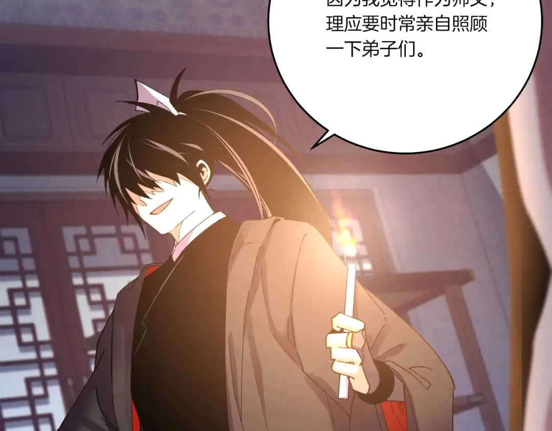 第111话 新人 第150页