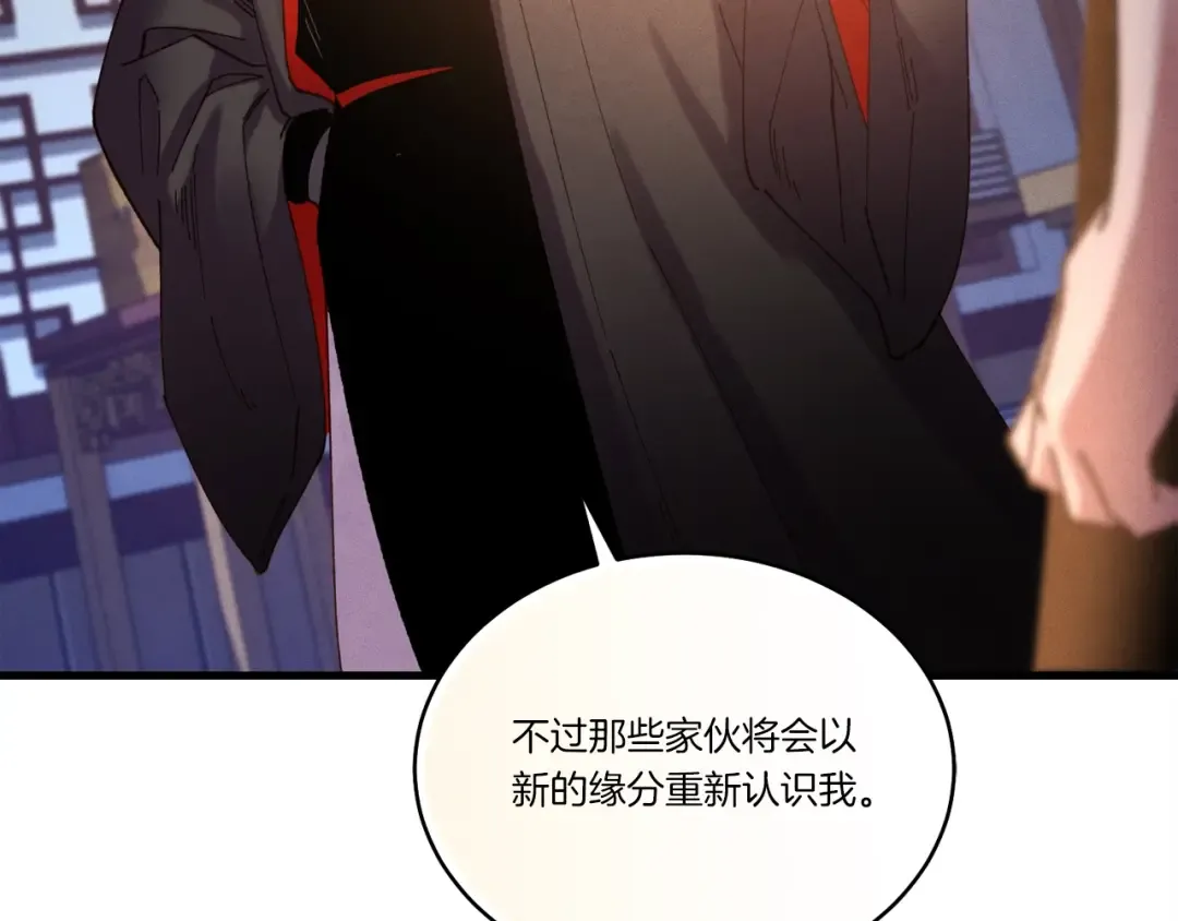 第111话 新人 第151页