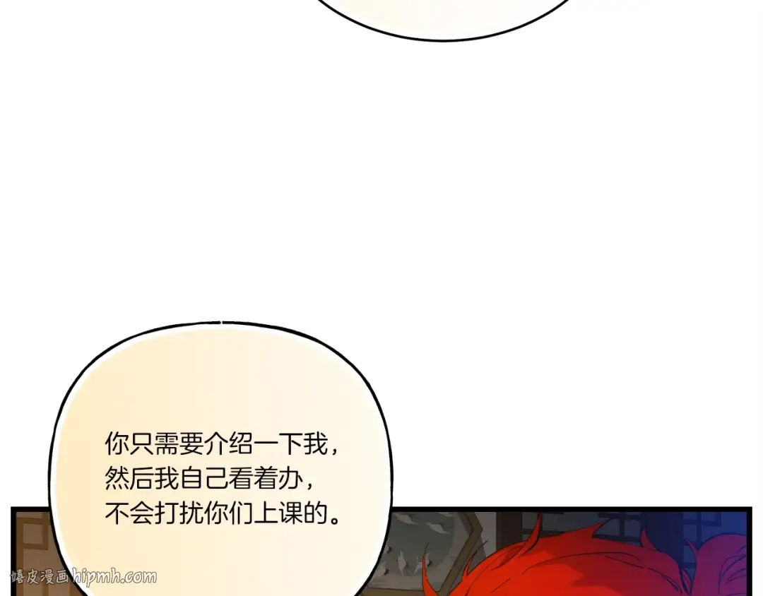 第111话 新人 第152页