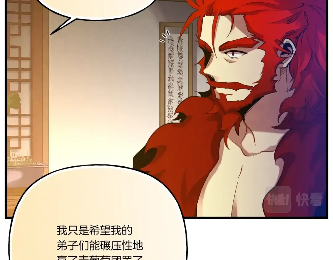 第111话 新人 第153页
